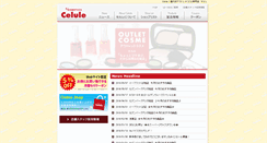 Desktop Screenshot of celule.jp